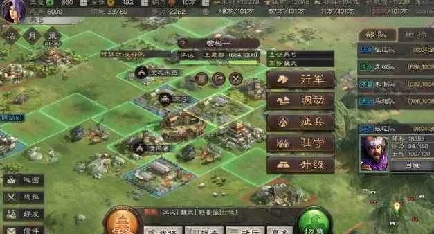 三国志战略版侠客军攻略 三国志战略版侠客军攻略