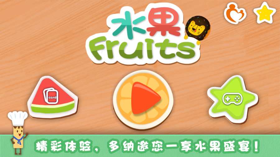 宝贝吃水果多纳