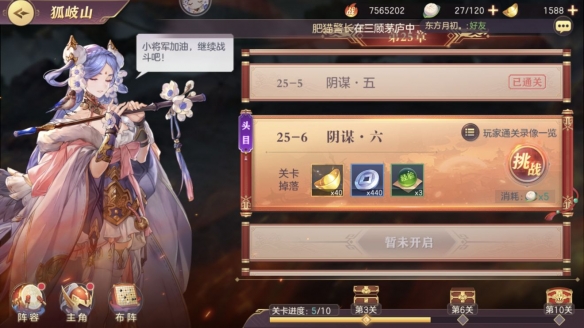 三国志幻想大陆如何拿时装 三国志幻想大陆如何拿时装