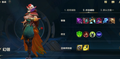英雄联盟手游洛天赋装备怎么出