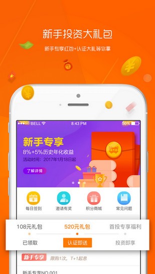 友盾交易所app