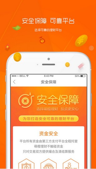 友盾交易所app