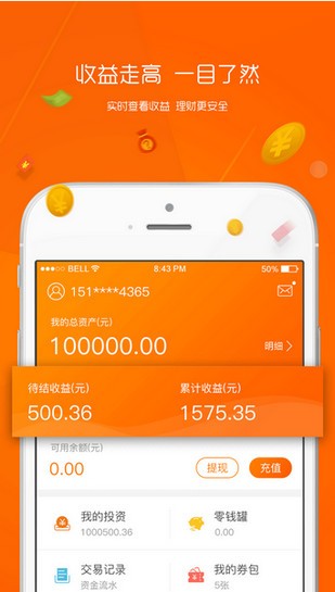 友盾交易所app
