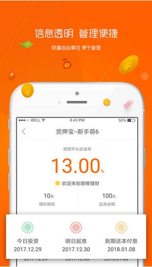 友盾交易所app