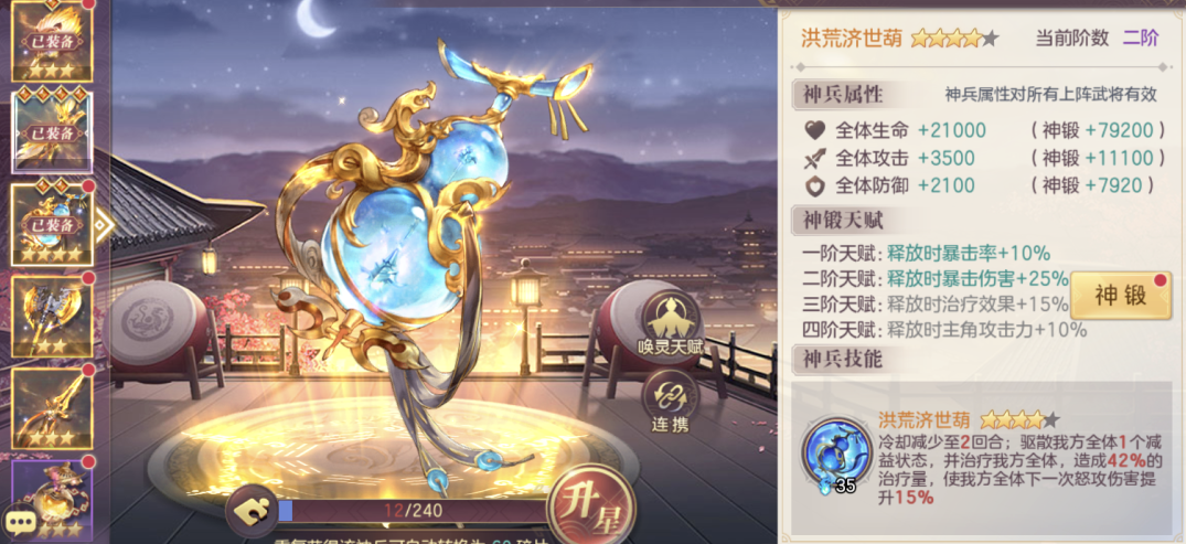 三国志幻想大陆神兵多少钱