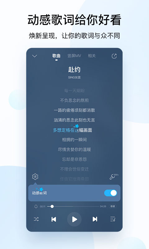 酷狗音乐老版本