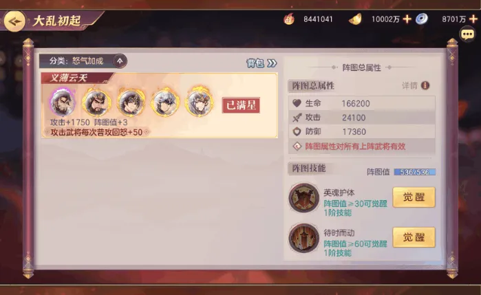 三国志幻想大陆将魂录怎么重置