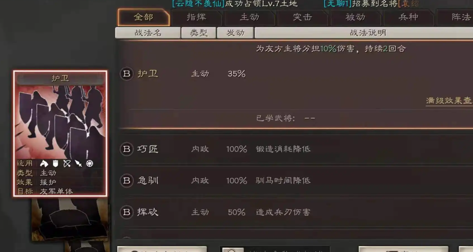 三国志战略版将有几个战法