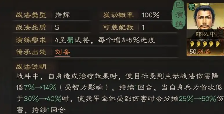 三国志战略版将有几个战法 三国志战略版将有几个战法