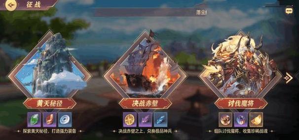 三国志幻想大陆建筑升级攻略 三国志幻想大陆建筑升级攻略