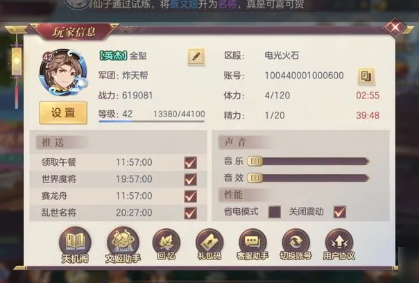 三国志幻想大陆头衔怎么弄 三国志幻想大陆头衔怎么弄