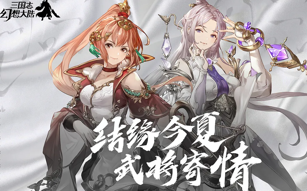 三国志幻想大陆怎么样0氪快速升战力