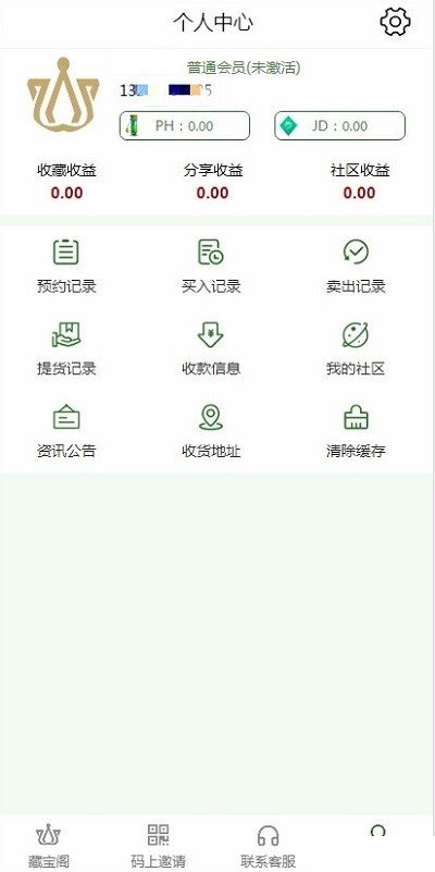 币和交易所app