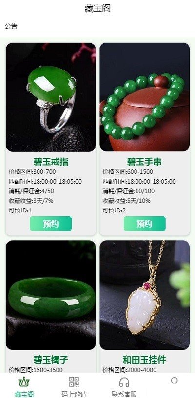 币和交易所app