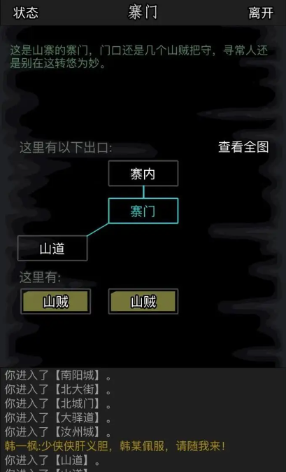 放置江湖详细最全隐藏任务 放置江湖详细最全隐藏任务