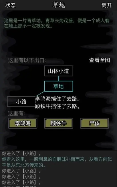 放置江湖详细最全隐藏任务