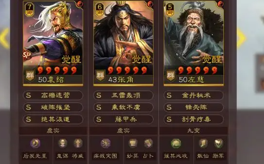 三国志战略版神上使适合哪个武将 三国志战略版神上使适合哪个武将