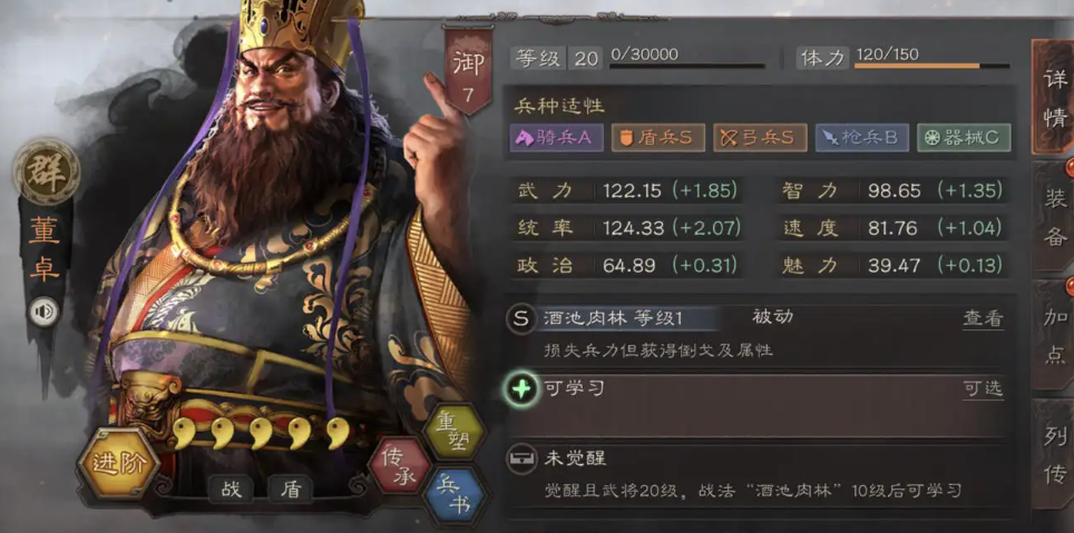 三国志战略版神上使适合哪个武将