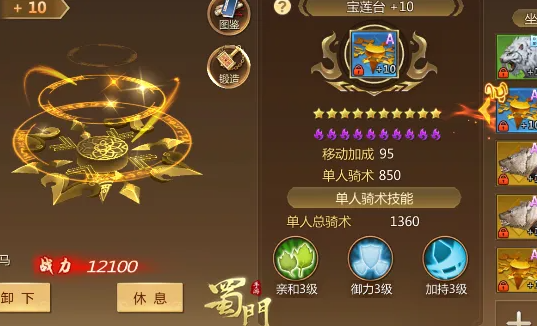 蜀门手游锻造攻略 蜀门手游锻造攻略