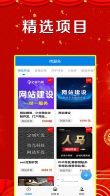 idcm交易所app
