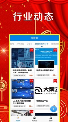 idcm交易所app