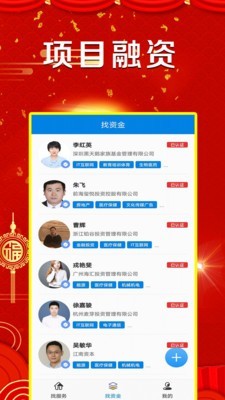idcm交易所app