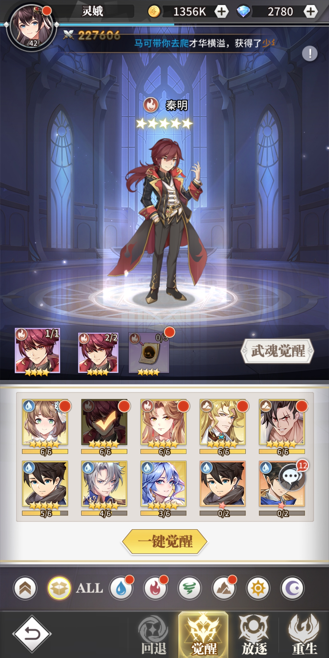 斗罗大陆武魂觉醒山火强吗