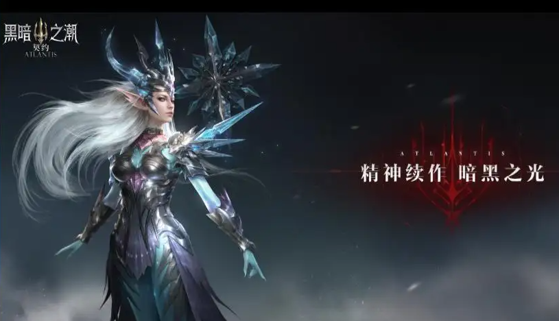 黑暗之潮契约什么职业适合平民 黑暗之潮契约什么职业适合平民