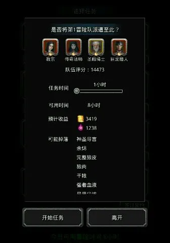 地下城堡2新手前期发展攻略