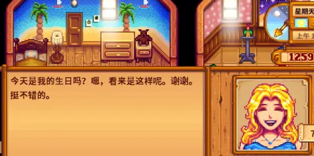 星露谷物语海莉对话选择