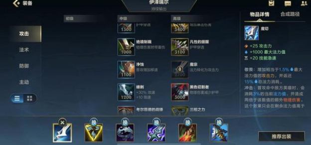 英雄联盟手游魔切怎么样 英雄联盟手游魔切怎么样