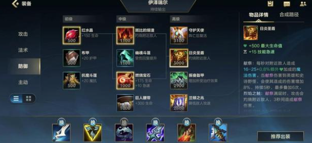 英雄联盟手游魔切怎么样