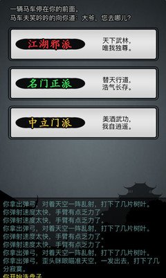 放置江湖0转门派不能去的是哪几个