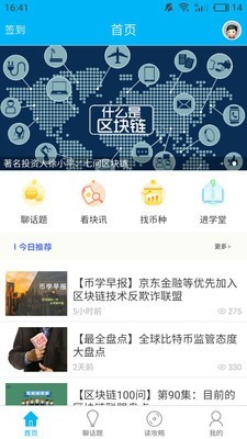 币安官方app