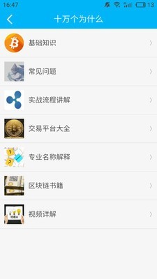 币安官方app