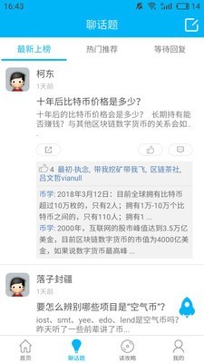 币安官方app
