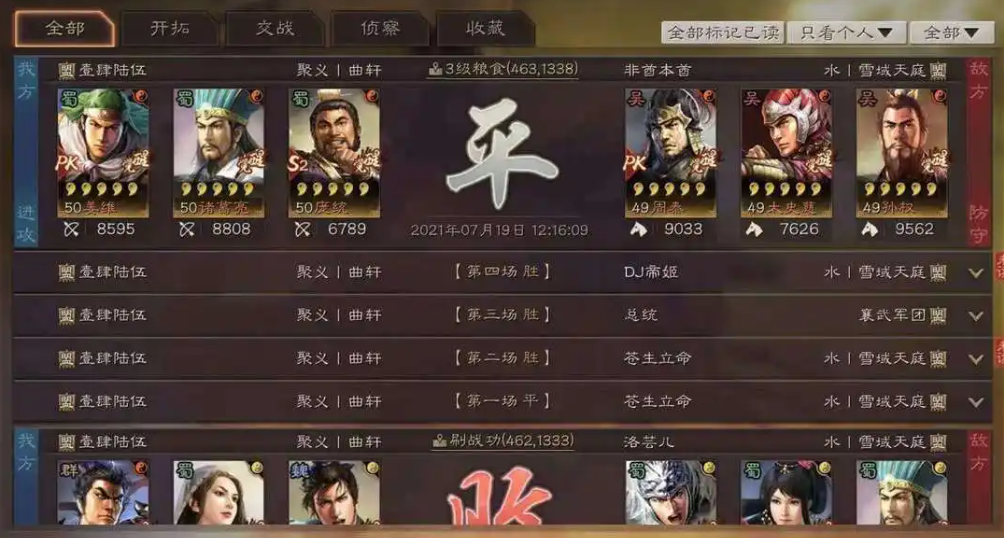 三国志战略版平民攻略 三国志战略版平民攻略