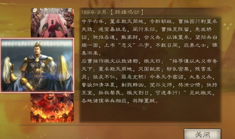 三国志战略版平民攻略