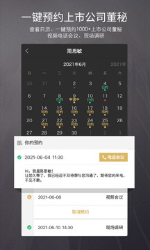 币虎交易所app官方