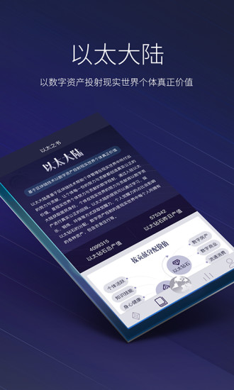 火币app官网苹果