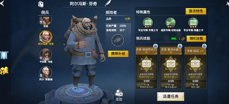 冰原守卫者佣兵品质怎么提升 冰原守卫者佣兵品质怎么提升