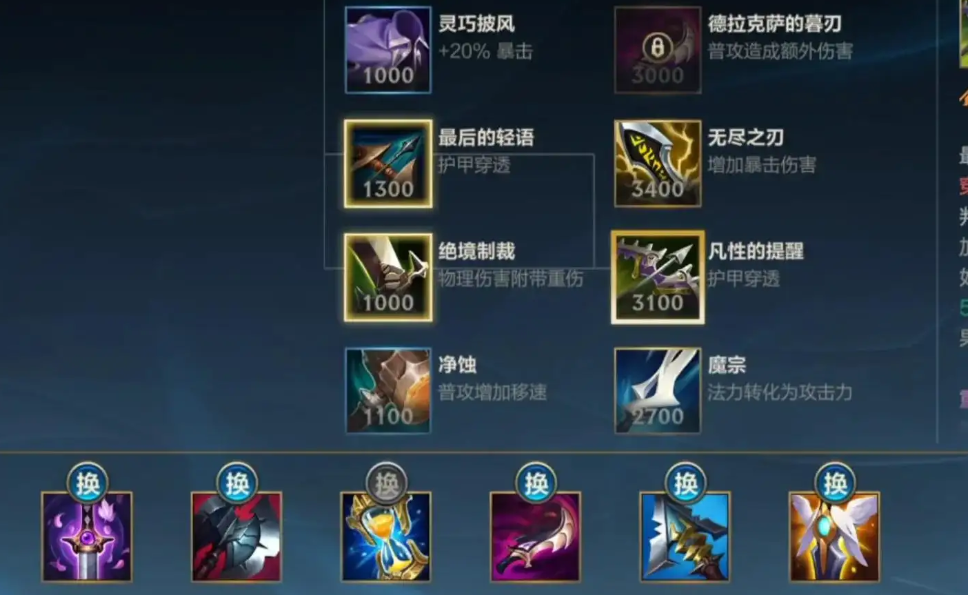 英雄联盟手游杰斯怎么出装
