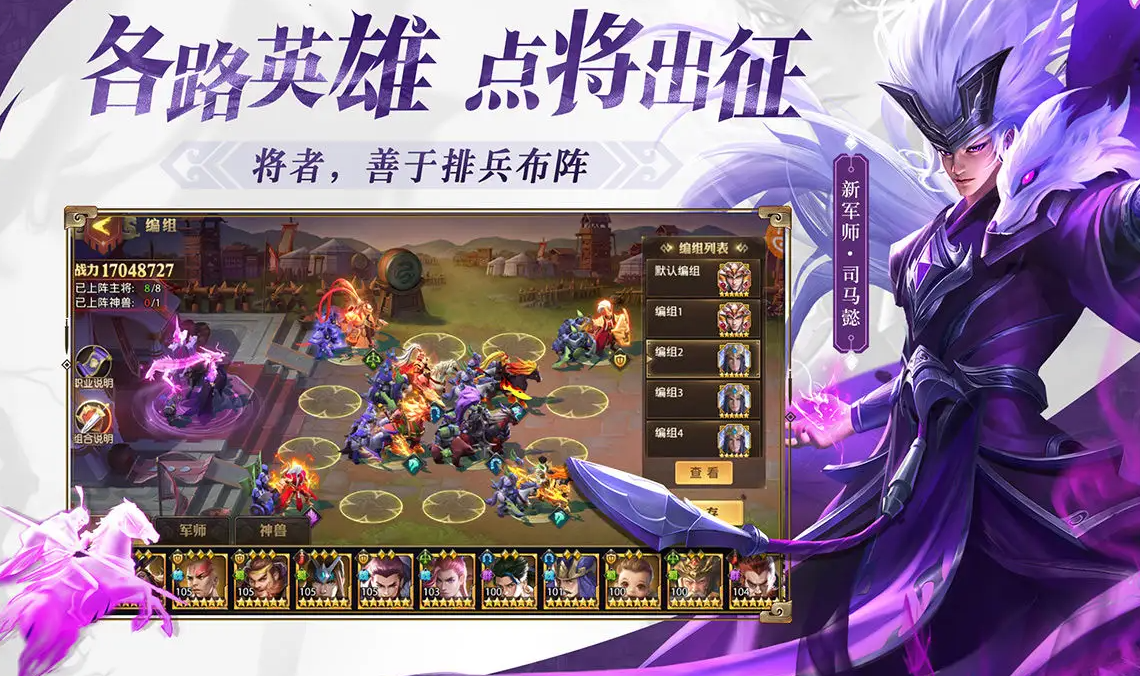 少年三国志2幻晶有什么用