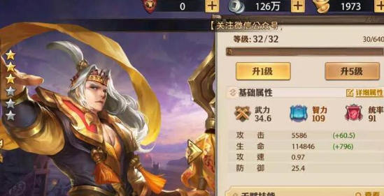 少年三国志2赤金祝融攻略