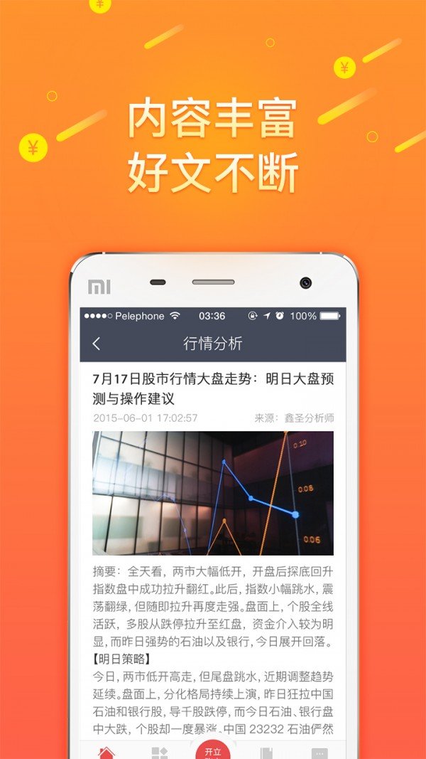 火币全球版