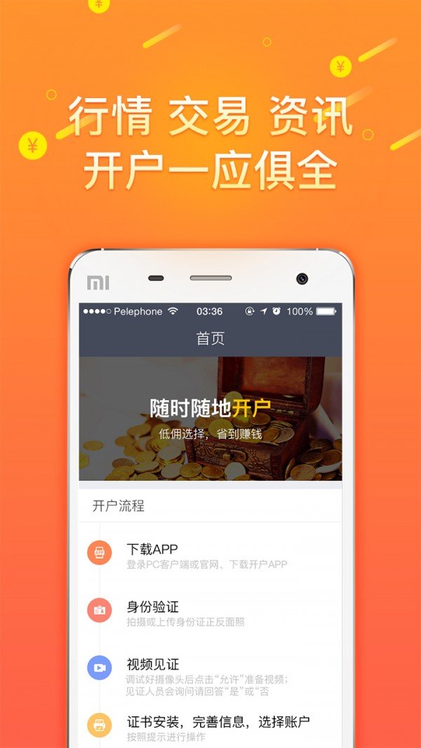 火币全球版