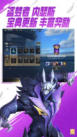联盟之刃手游2022