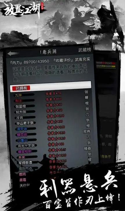 放置江湖怎么自创