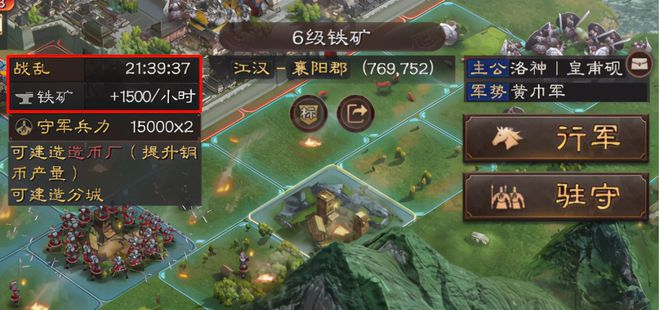 三国志战略版为什么不能拆高建