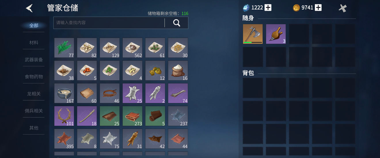 冰原守卫者白狐皮怎么获得